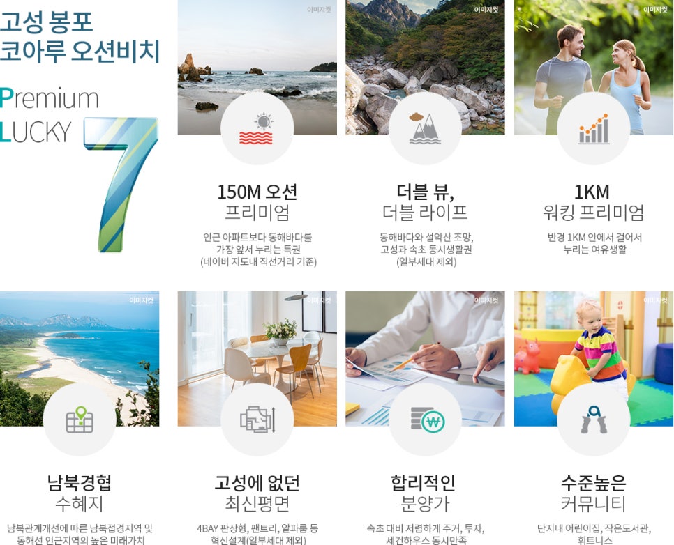 고성농협하나로마트 이미지