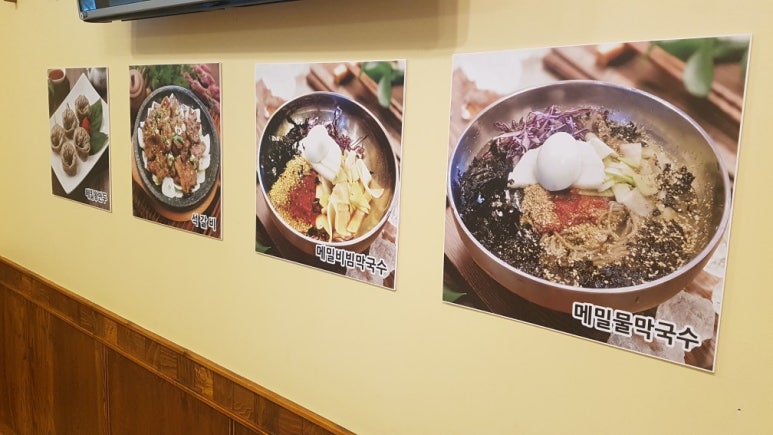 두메꽃맛집 이미지