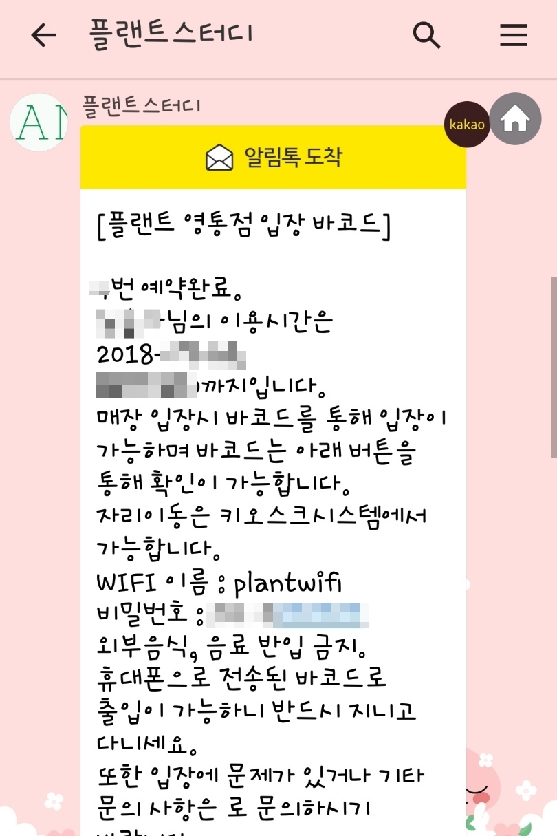 플랜트스터디카페영통 이미지