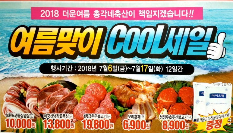 총각네축산 이미지