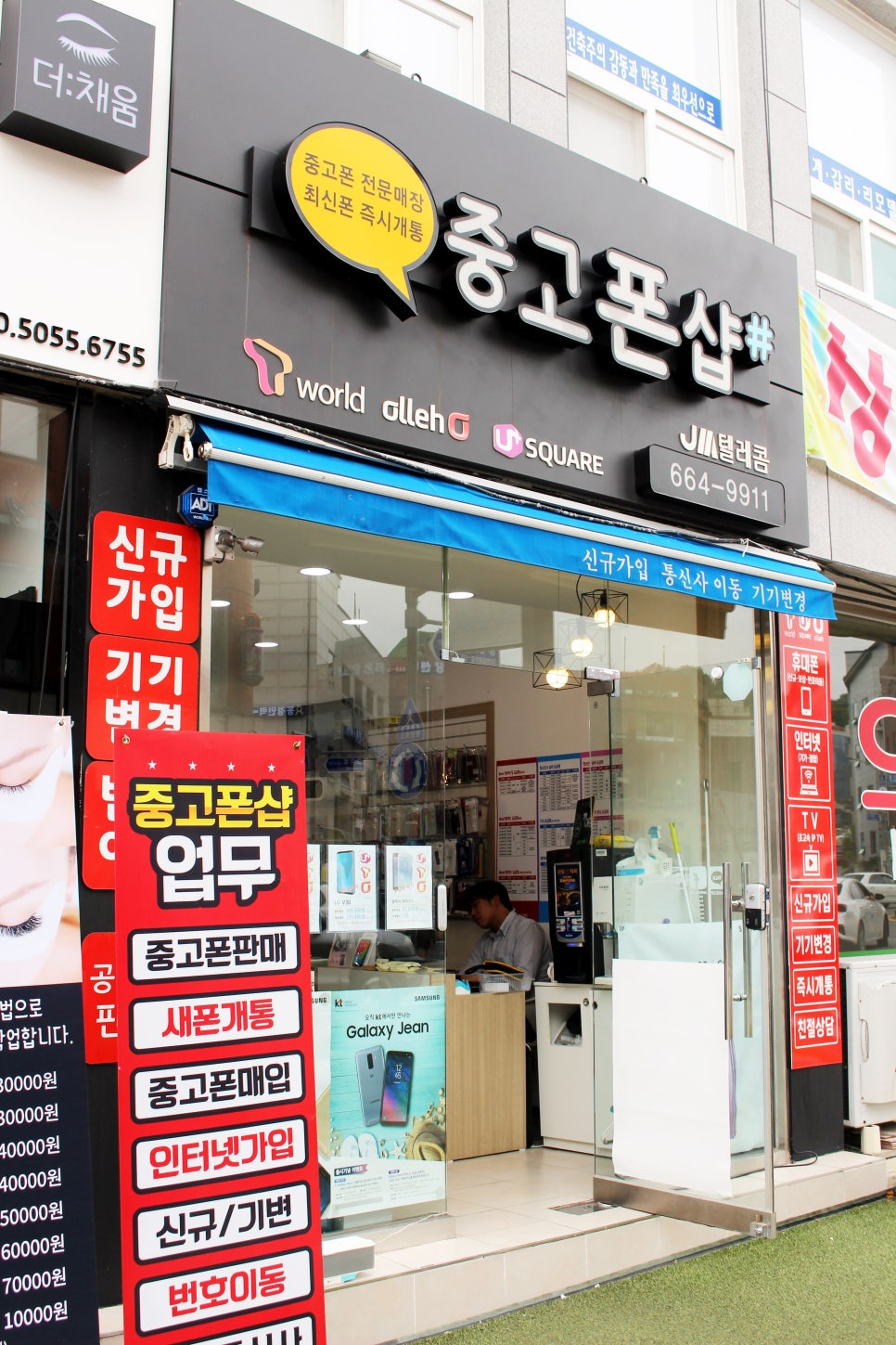 샵텔레콤 이미지