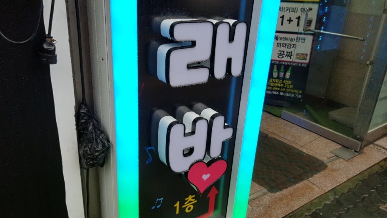 예스노래방 이미지
