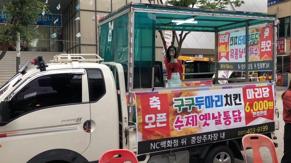 두마리구구치킨 이미지