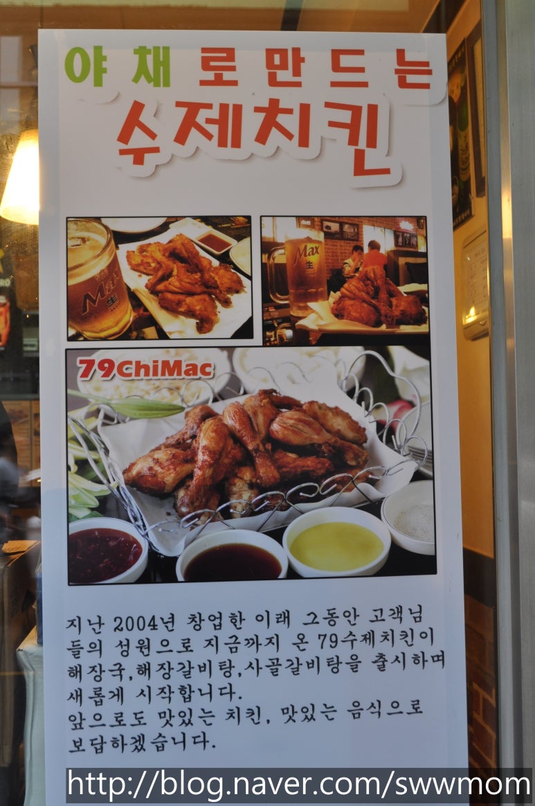 79수제치킨 이미지