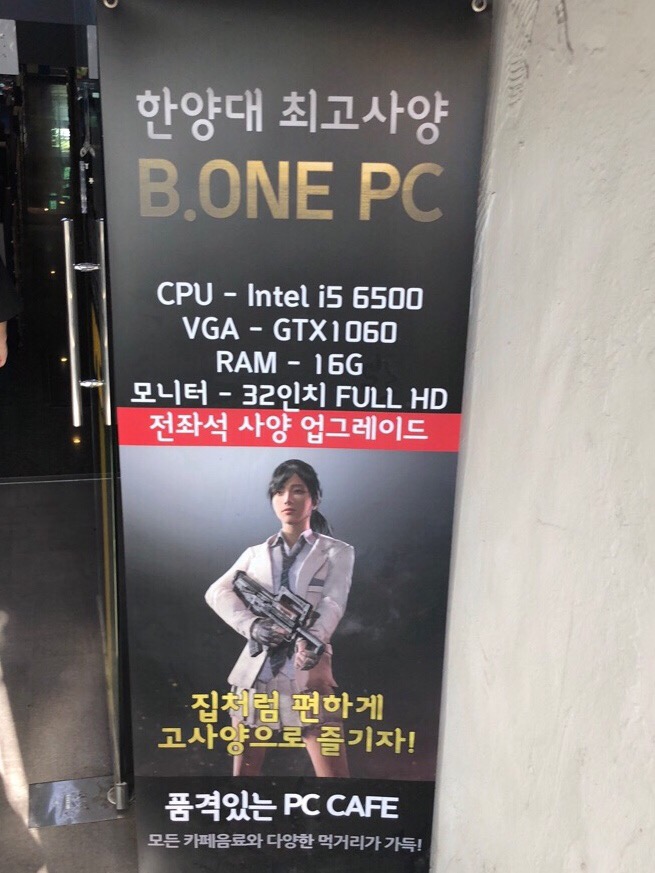 비원피씨방 이미지