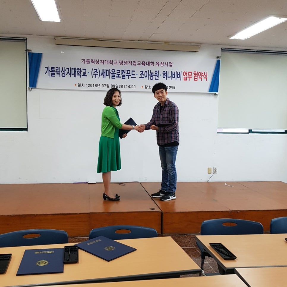 (주)조이푸드 이미지