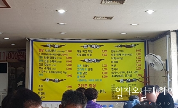 안동전골칼국수 이미지