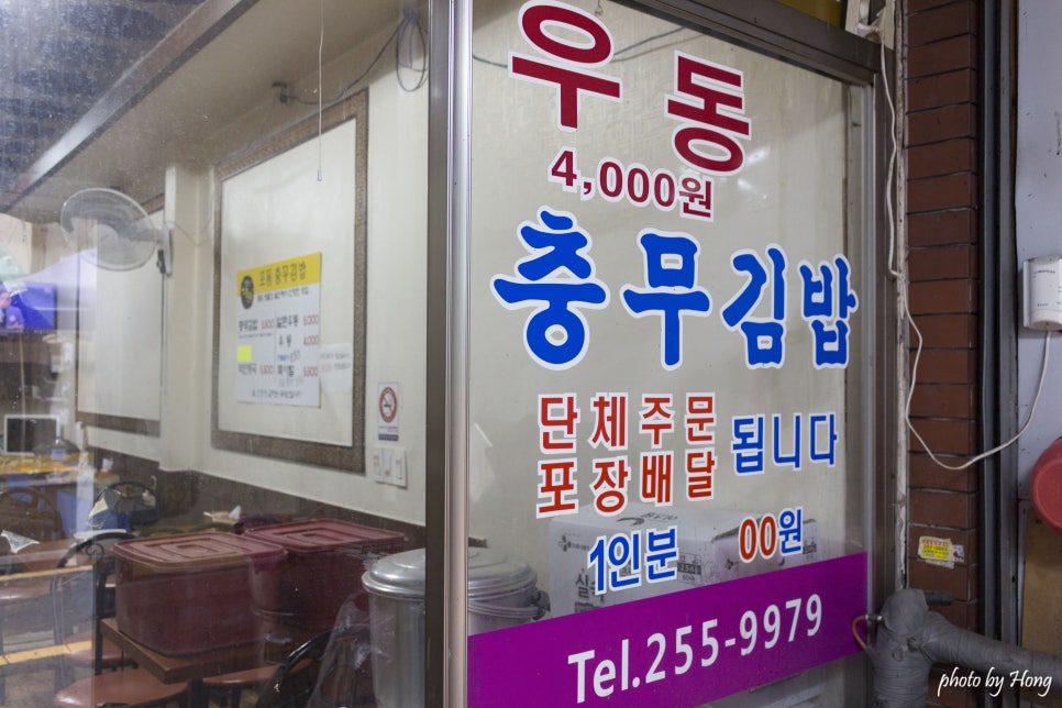 포동충무김밥 이미지