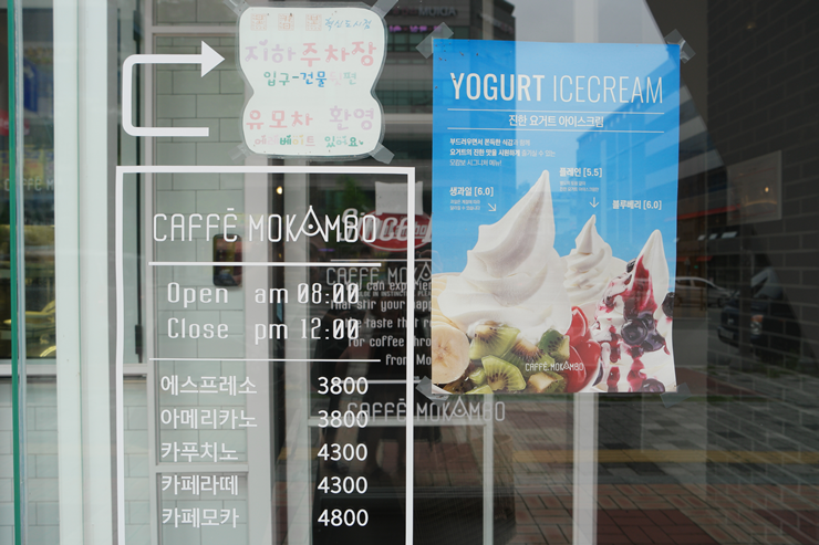 모캄보 혁신도시점 이미지