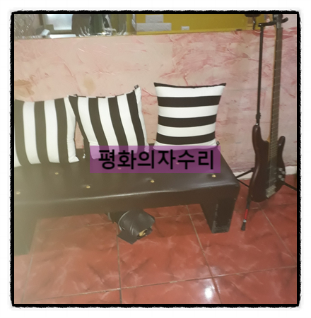 평화의자수리 이미지