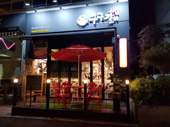 구구갈비 이미지