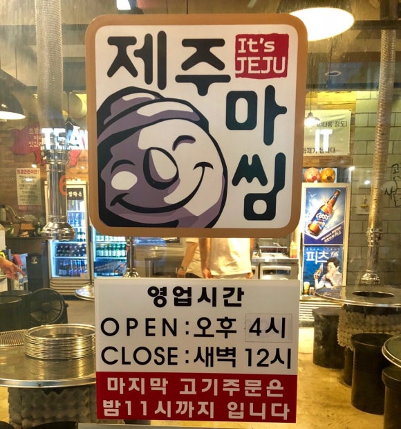 제주탐라돈 이미지