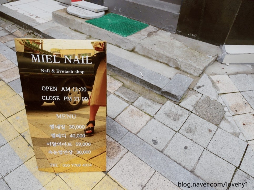 미엘담 이미지