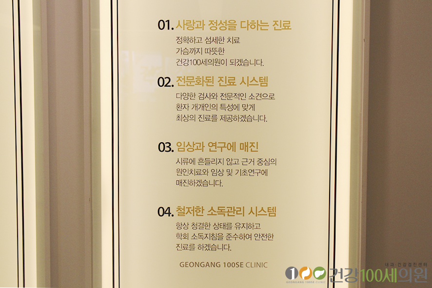 이도내과의원 이미지