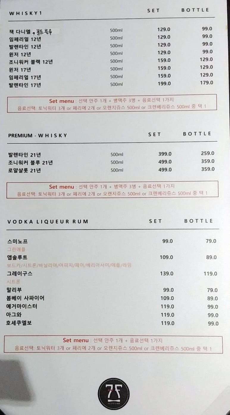 세븐노래주점 이미지
