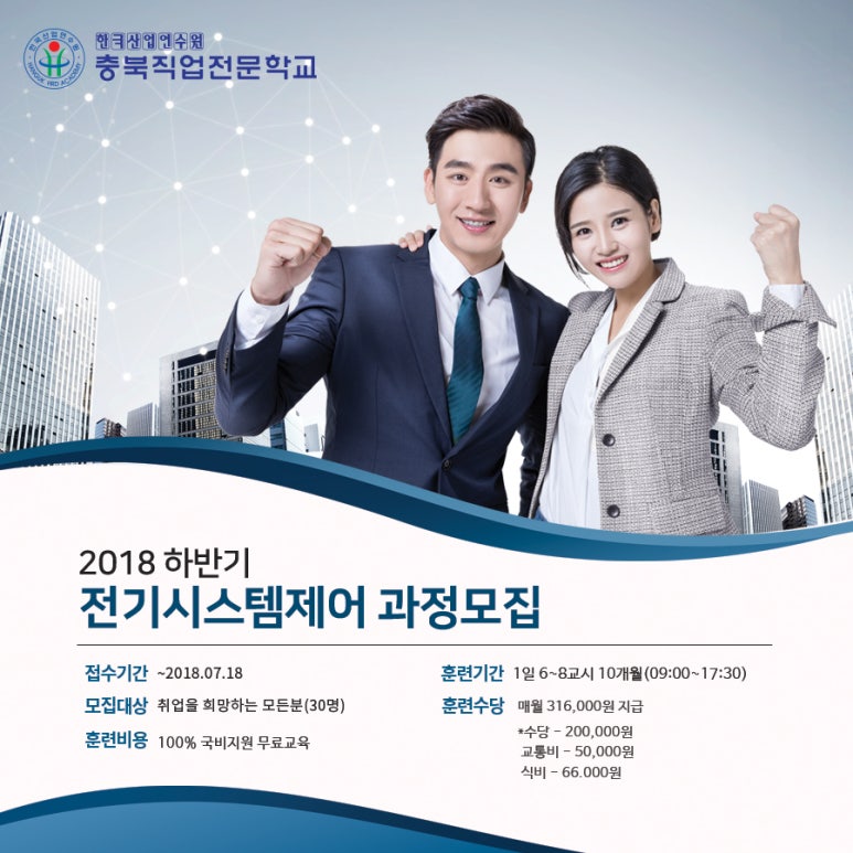 충북전기 이미지
