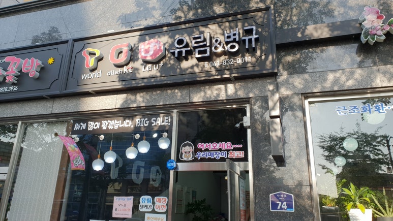 유림텔레콤 이미지