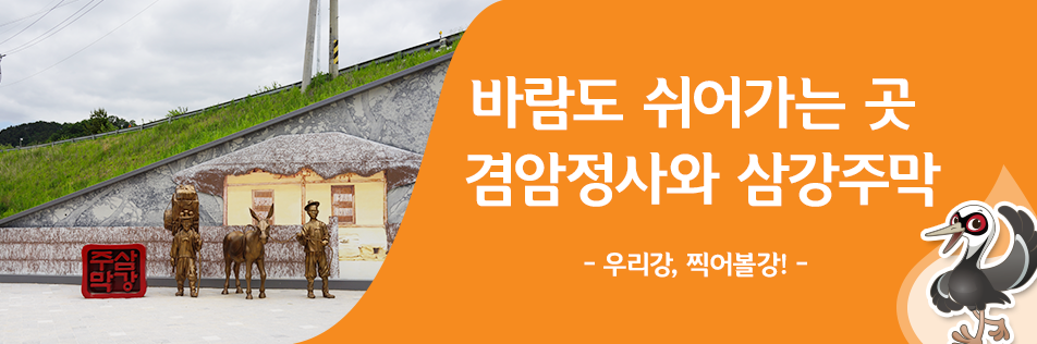 쉬어가는주막 이미지