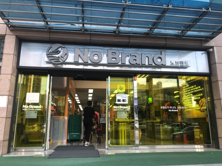노브랜드경산정평점 이미지