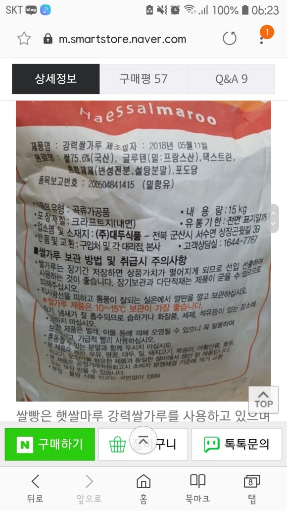 웬디베이킹 이미지