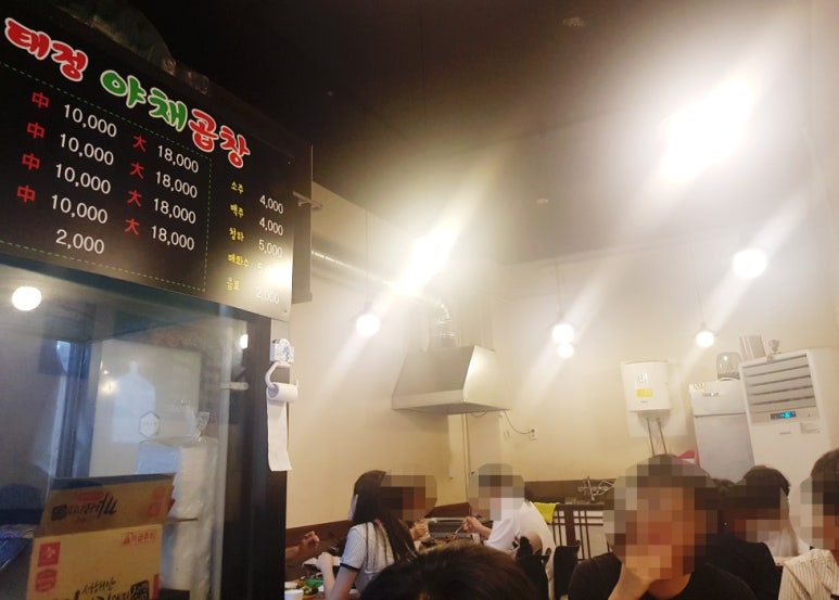 태정야채곱창 이미지