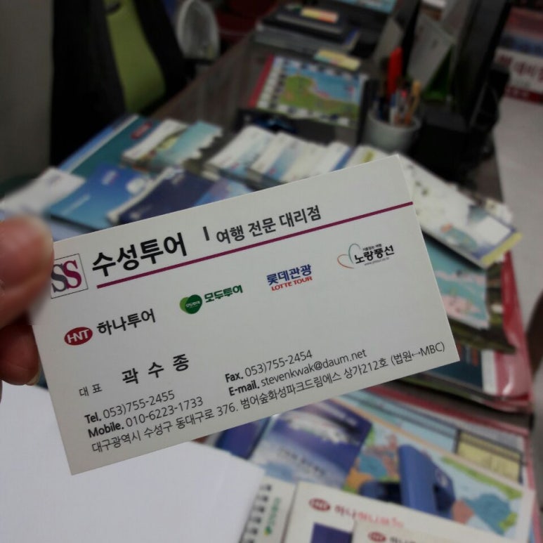 수성 드림투어 이미지