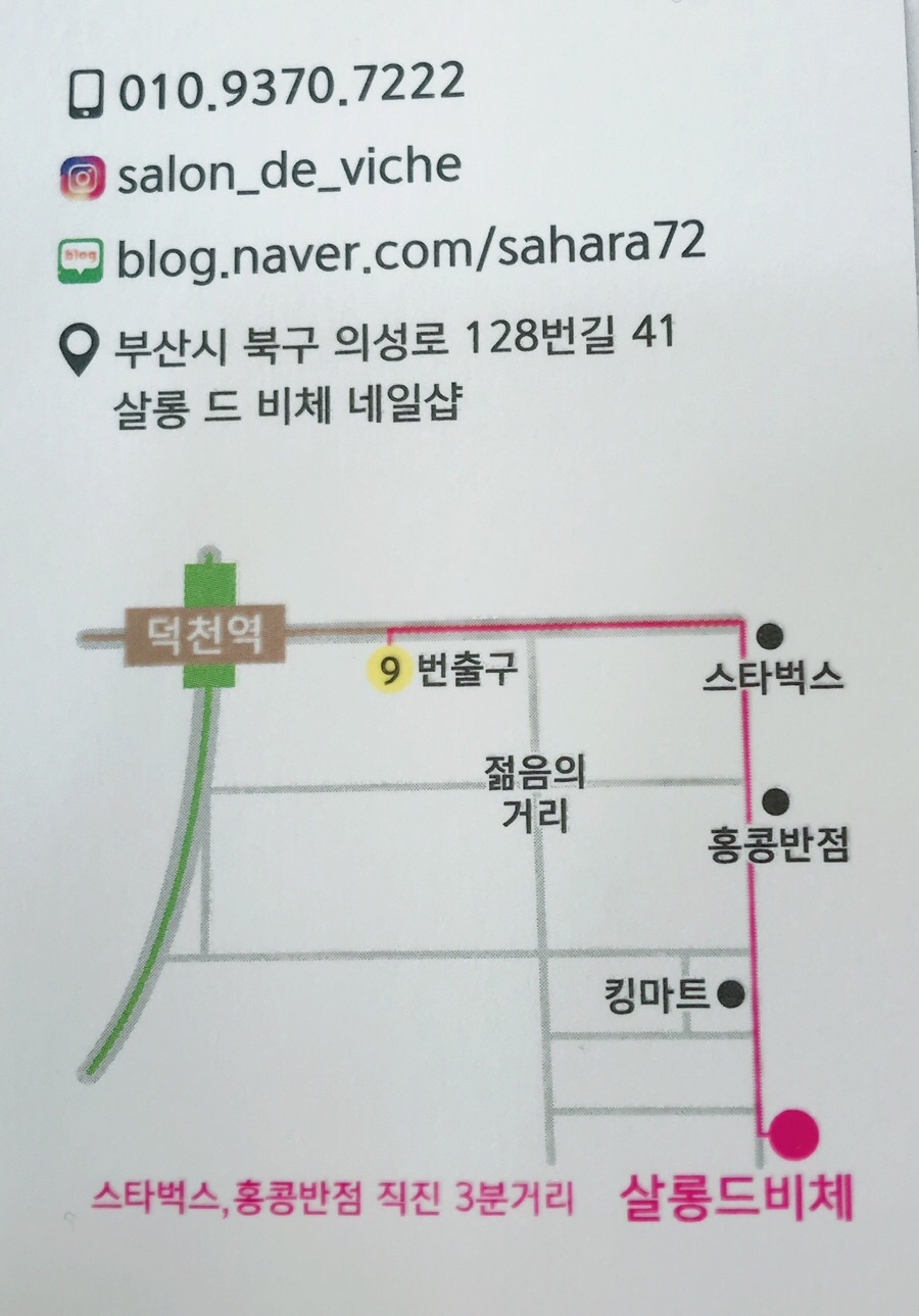 살롱드비체 이미지