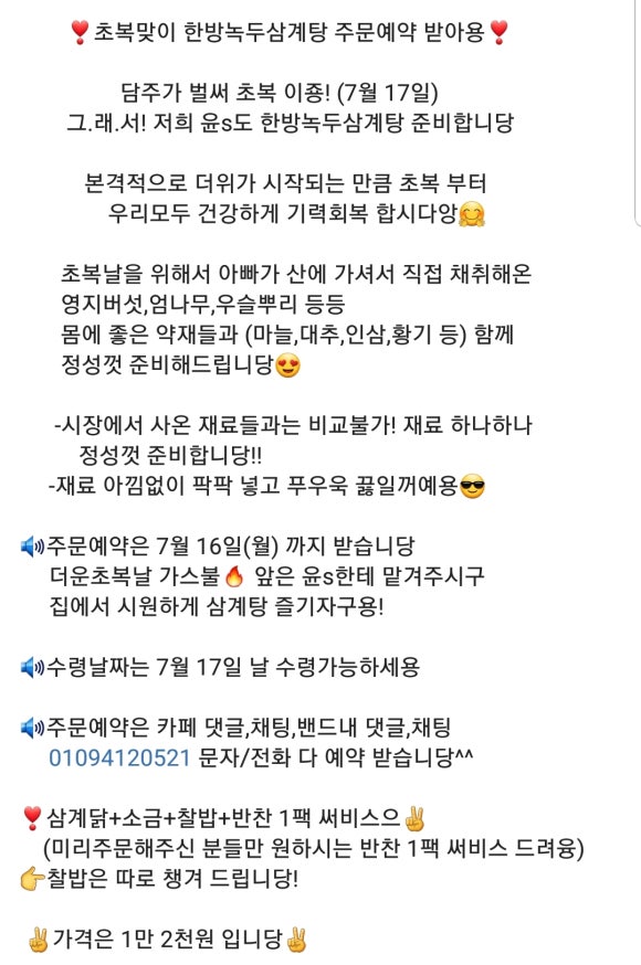 윤'S반찬 이미지