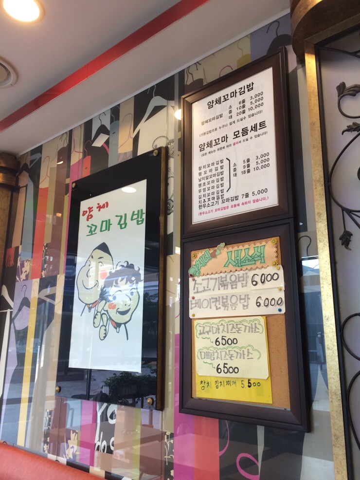 얌체꼬마김밥 이미지