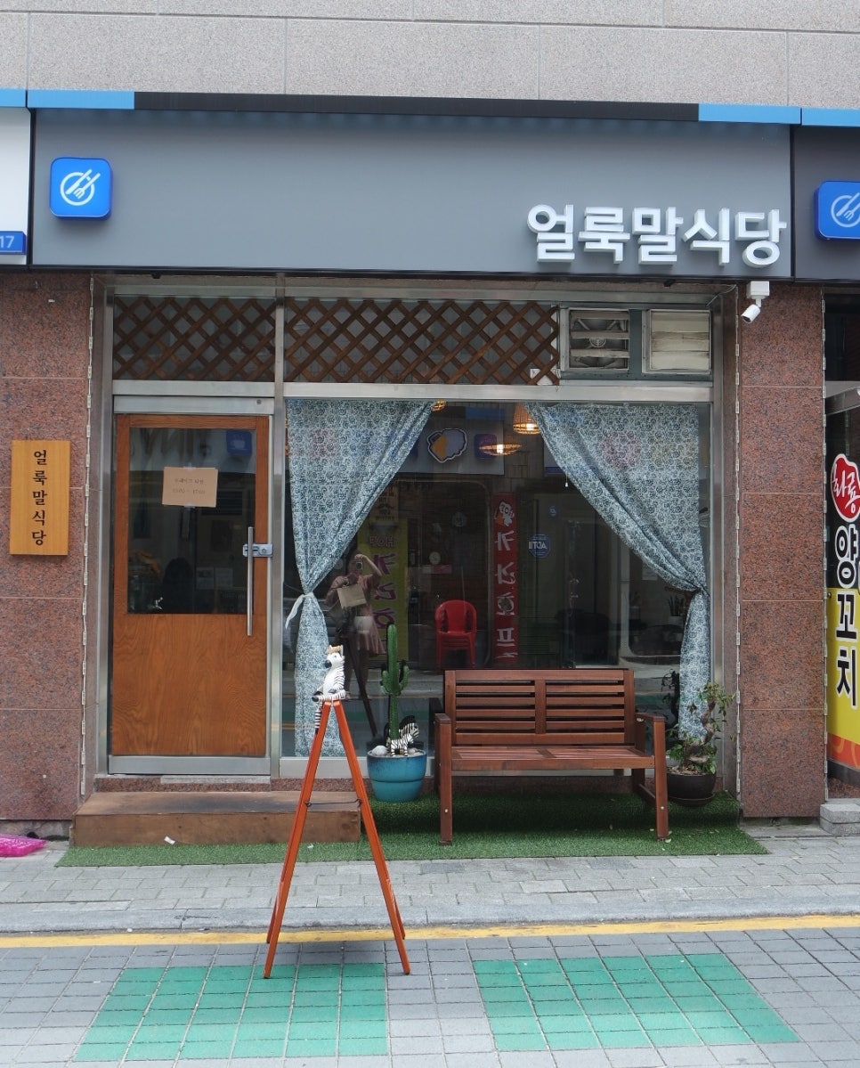 일번가식당 이미지