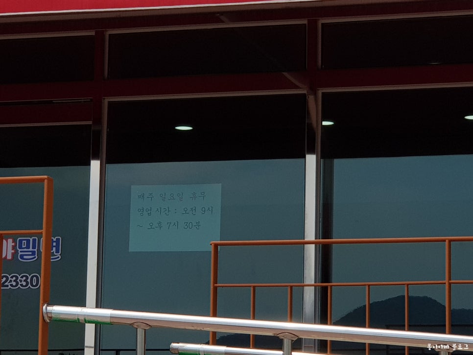 범방가야밀면 이미지