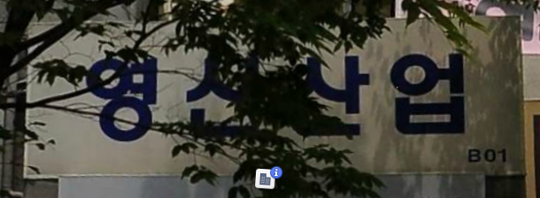 영신전기 이미지
