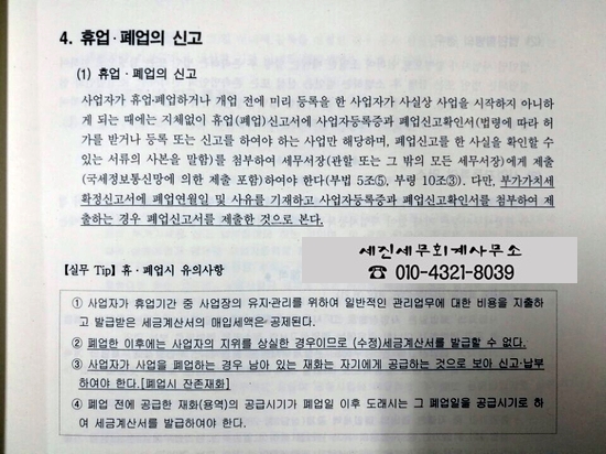 세진세무회계사무소 이미지