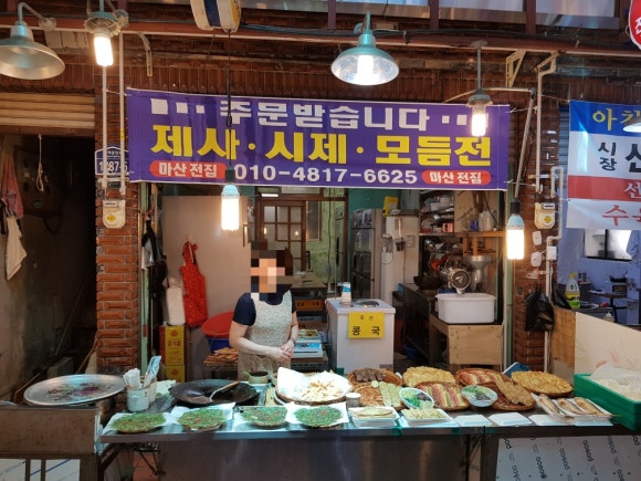 마산전집 이미지