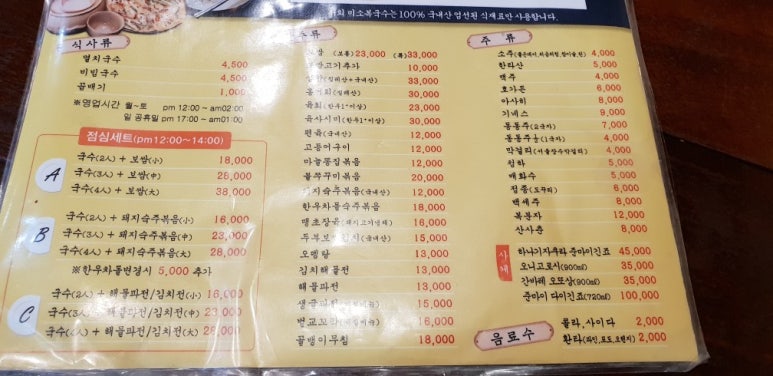 미소복국수집 이미지