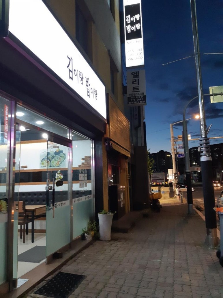 김이랑밥이랑 이미지