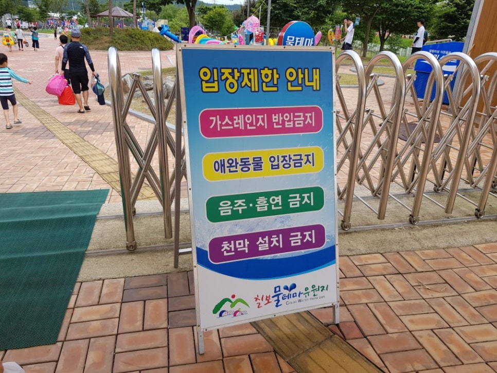 칠보가스 이미지