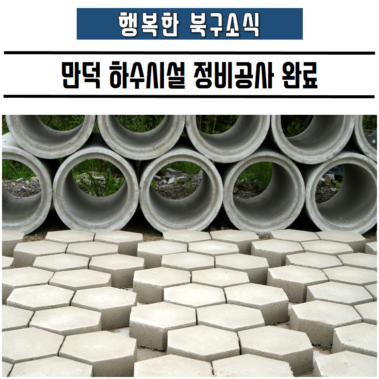 그린시설정비 이미지