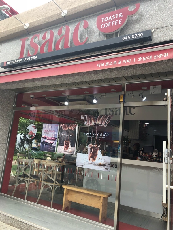이삭토스트선운점 이미지