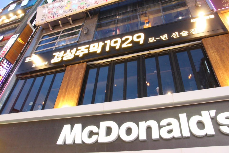 술고픈 주막 이미지