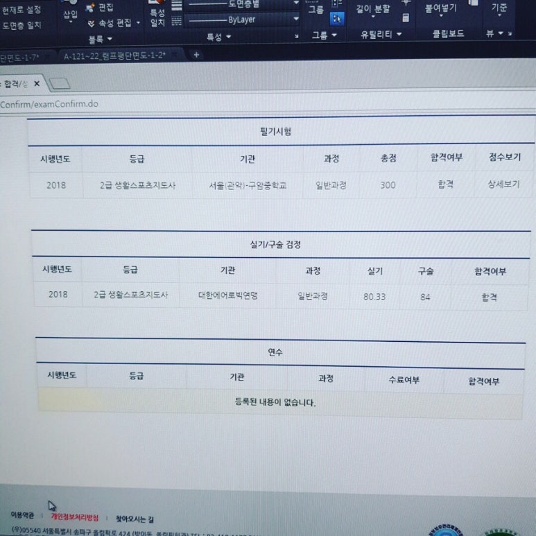 생활스포츠 이미지