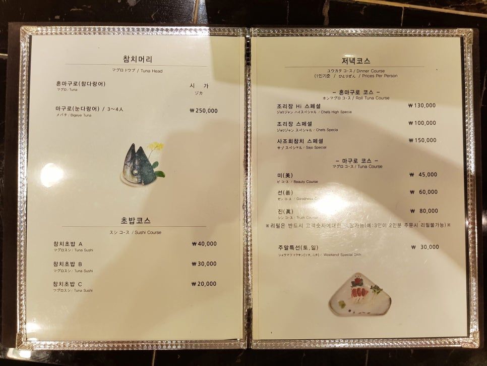 사조참치횟집 이미지