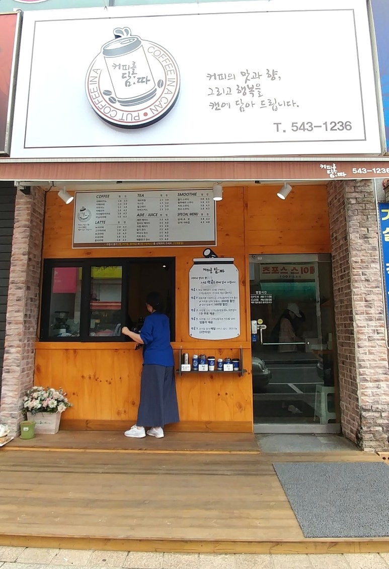 카페담따 이미지