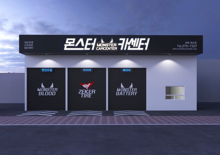 거북이카센터 이미지