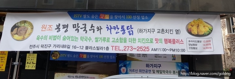 팔도쌀치킨 이미지
