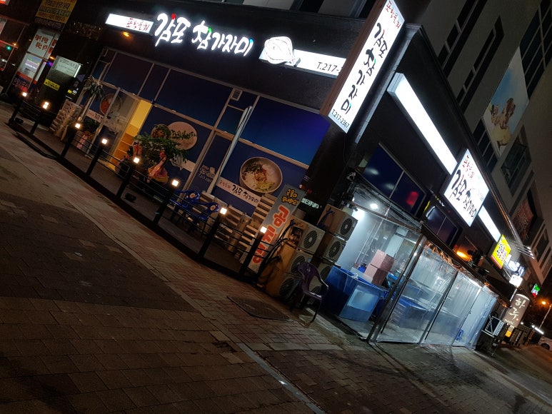 감포참가자미횟집 이미지