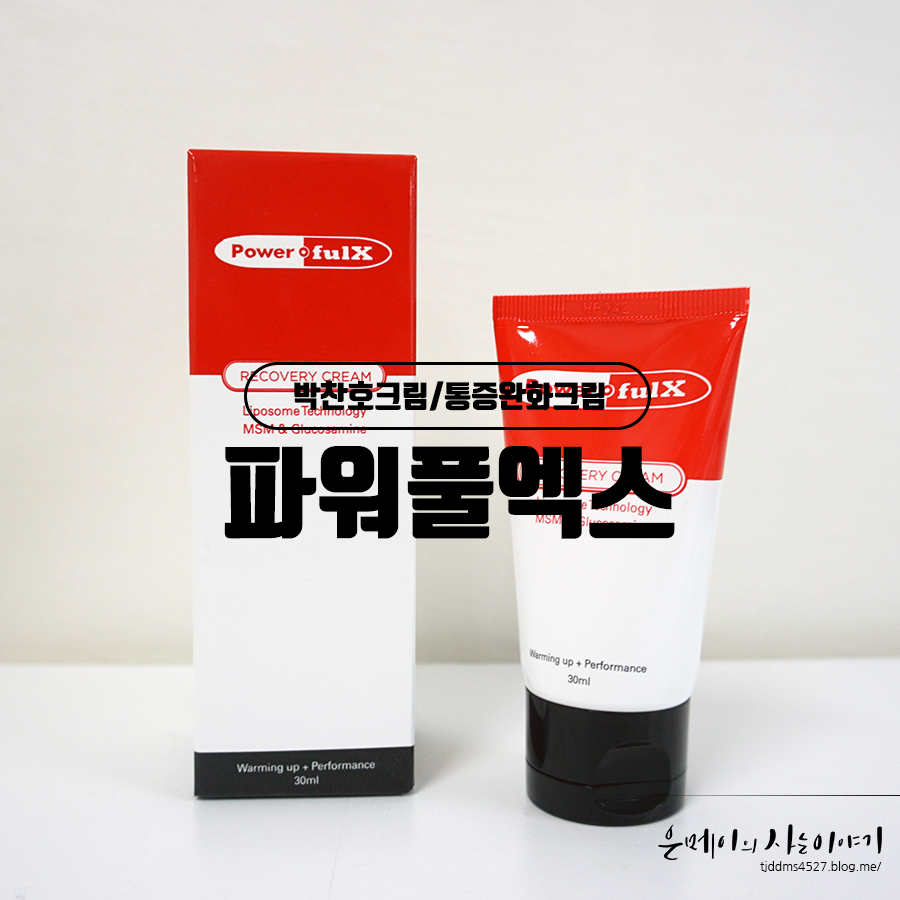 (주)파워풀엑스 이미지