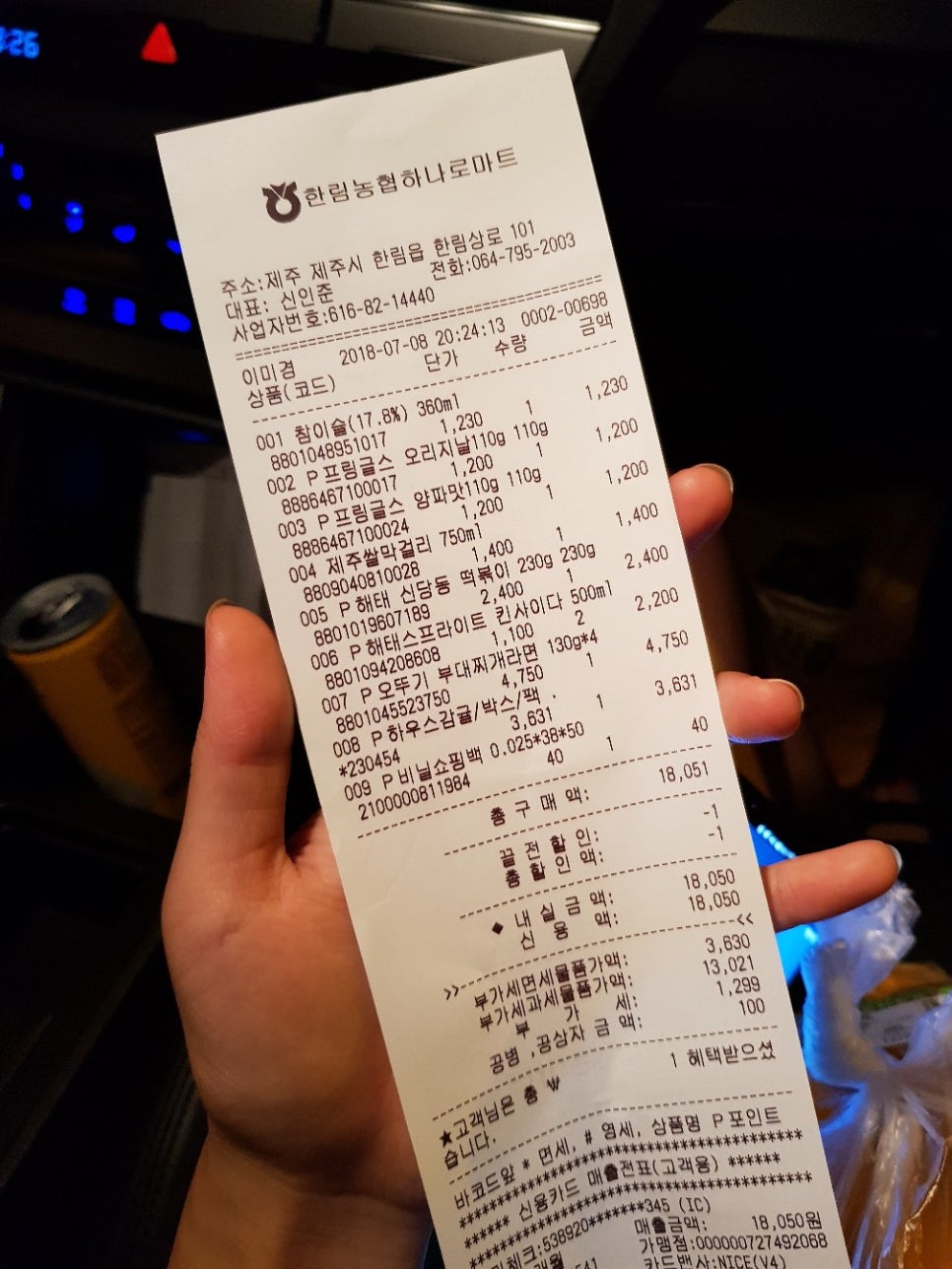 내면농업협동조합 하나로마트 이미지