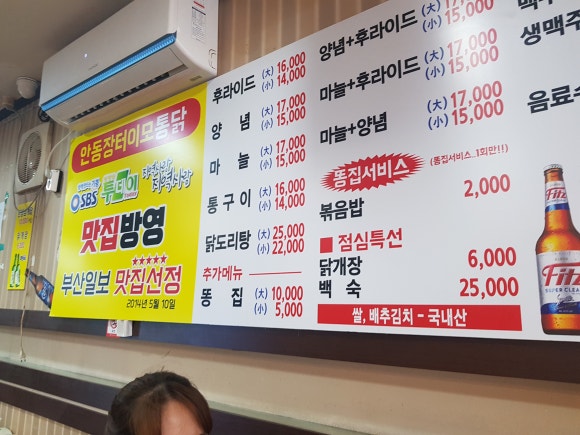 장터통닭 이미지