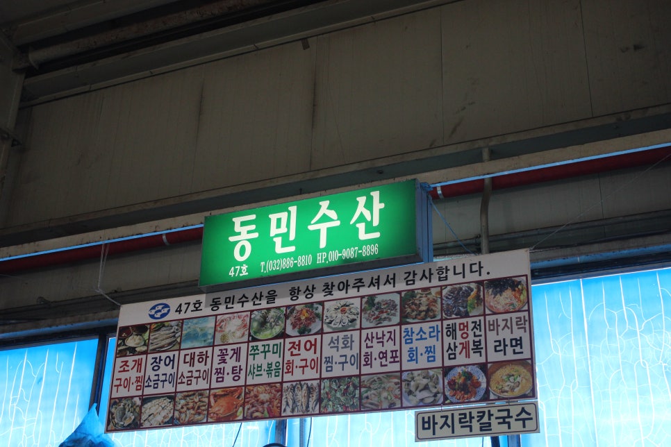 동민수산 이미지
